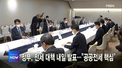 [MBN 프레스룸] 이 시각 가장 핫한 뉴스, 프레스나우