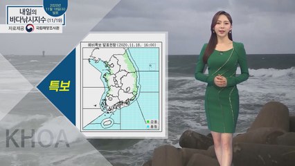 [내일의 바다낚시지수] 11월 19일 목요일, 늦가을 폭우와 강풍 예상 / YTN