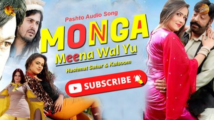 Monga Meena Wal Yu - Hashmat Sahar & Kulsoom