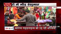 Uttar Pradesh: कोरोना के बढ़ते कहर के बाद भी नोएडा और गाजियाबाद के बाजारों में भारी भीड़