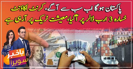 Pakistan's current account deficit reached 3 billion dollar