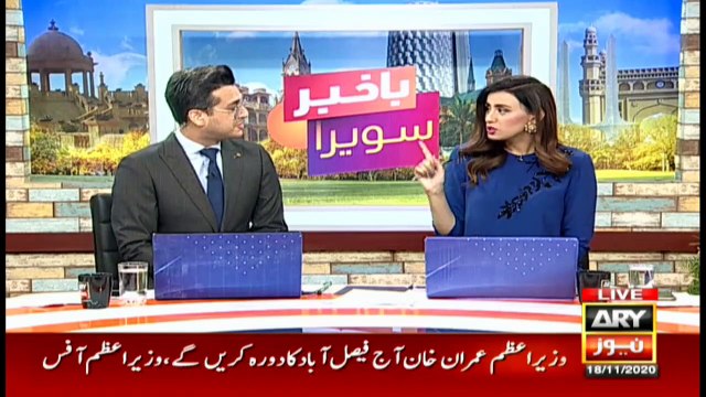 Bakhabar Savera with Shafaat Ali and Madiha Naqvi - 18th - November - 2020
