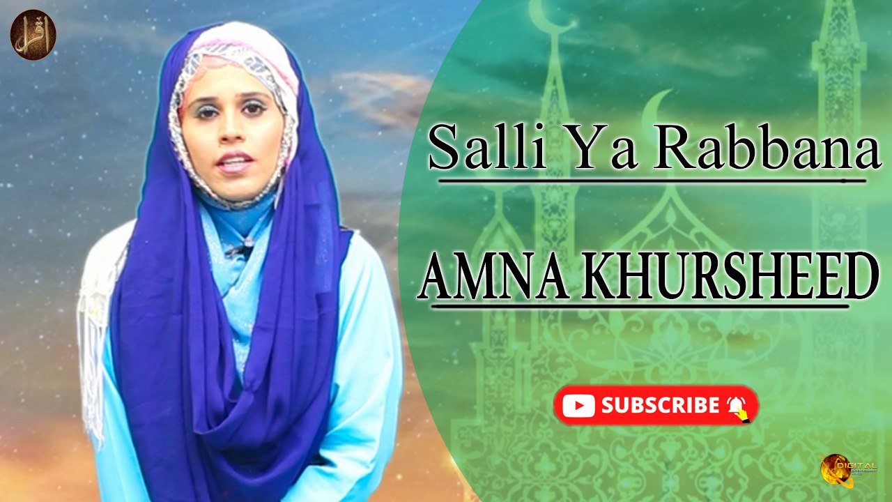 Salli Ya Rabbana | Amna Khursheed | Iqra in the name of Allah