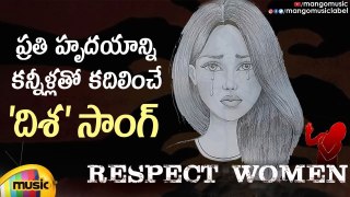 Special Song on Disha | RESPECT WOMEN | Latest Telugu Heart Touching Song | Mango Music