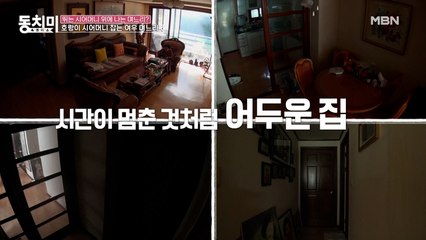 [선공개] 연예계 대표 짠순이 전원주! 박물관을 방불케 하는 집 大공개!