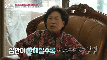 [선공개] 불 꺼진 화장실에 들어가다가 놀란 전원주 며느리?! "아낄 줄을 몰라..."