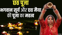 Chhat Puja 2020: छठ पूजा में किस दिन कौन सा पर्व, क्या है छठ पूजा का महत्व?