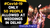 Covid-19: 200 guests limit revised, now only 50 people allowed at weddings in Delhi|Oneindia News