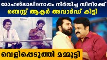 ആദ്യ പ്രൊഡക്ഷന്‍ കമ്പനിയെക്കുറിച്ച് മമ്മൂക്ക | Filmibeat Malayalam