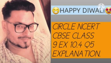 CIRCLE NCERT CBSE CLASS 9 EX 10.4 Q5 EXPLANATION.