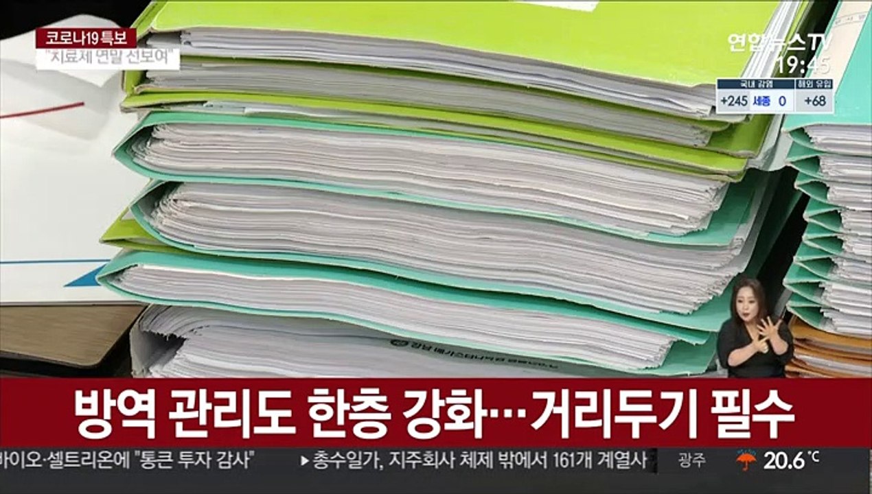학원도 학교도 방역 총력전…"수능 응원전도 자제"