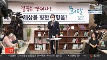 유승민, 대권직행 천명…금태섭, 서울시장 출마 시사
