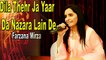 Dila Thehr Ja Yaar Da Nazara Lain De | Farzana Mirza | Live Performance