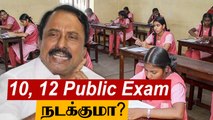 Arrear Exam New Update | TamilNadu Weather Report | Sasikala Release | Oneindia Tamil