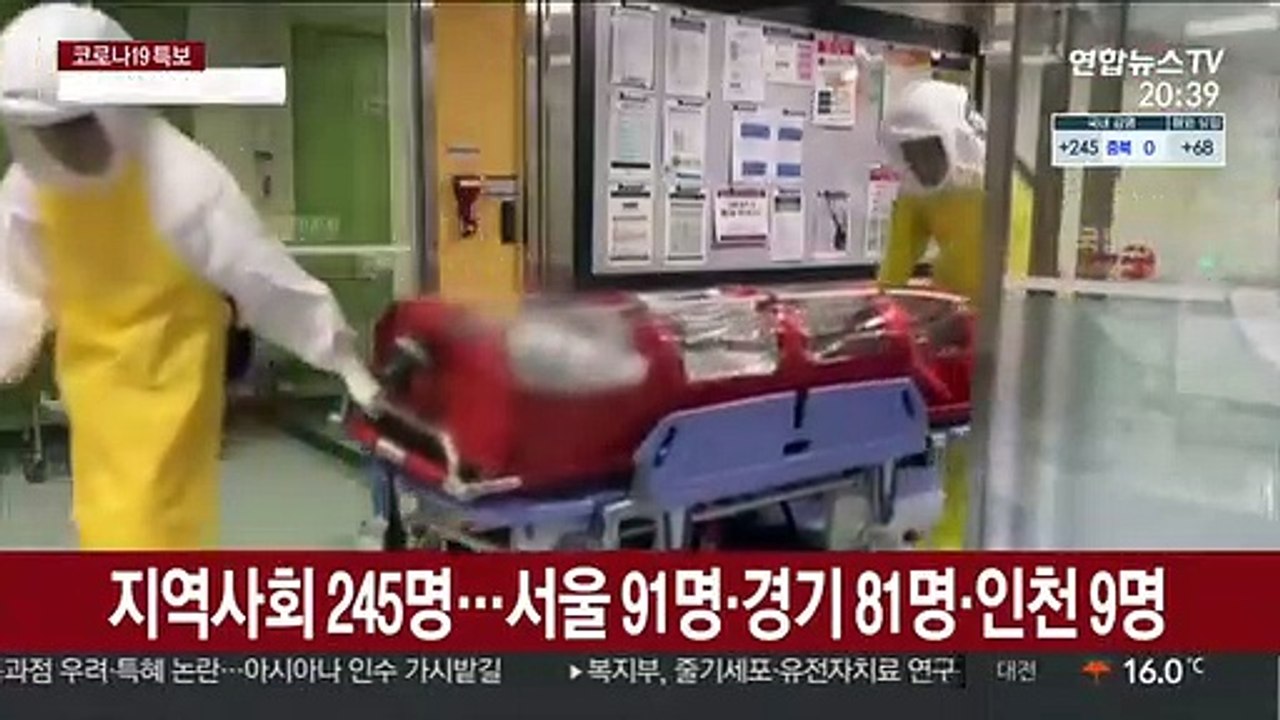 신규확진 300명 넘어…내일부터 거리두기 1.5단계
