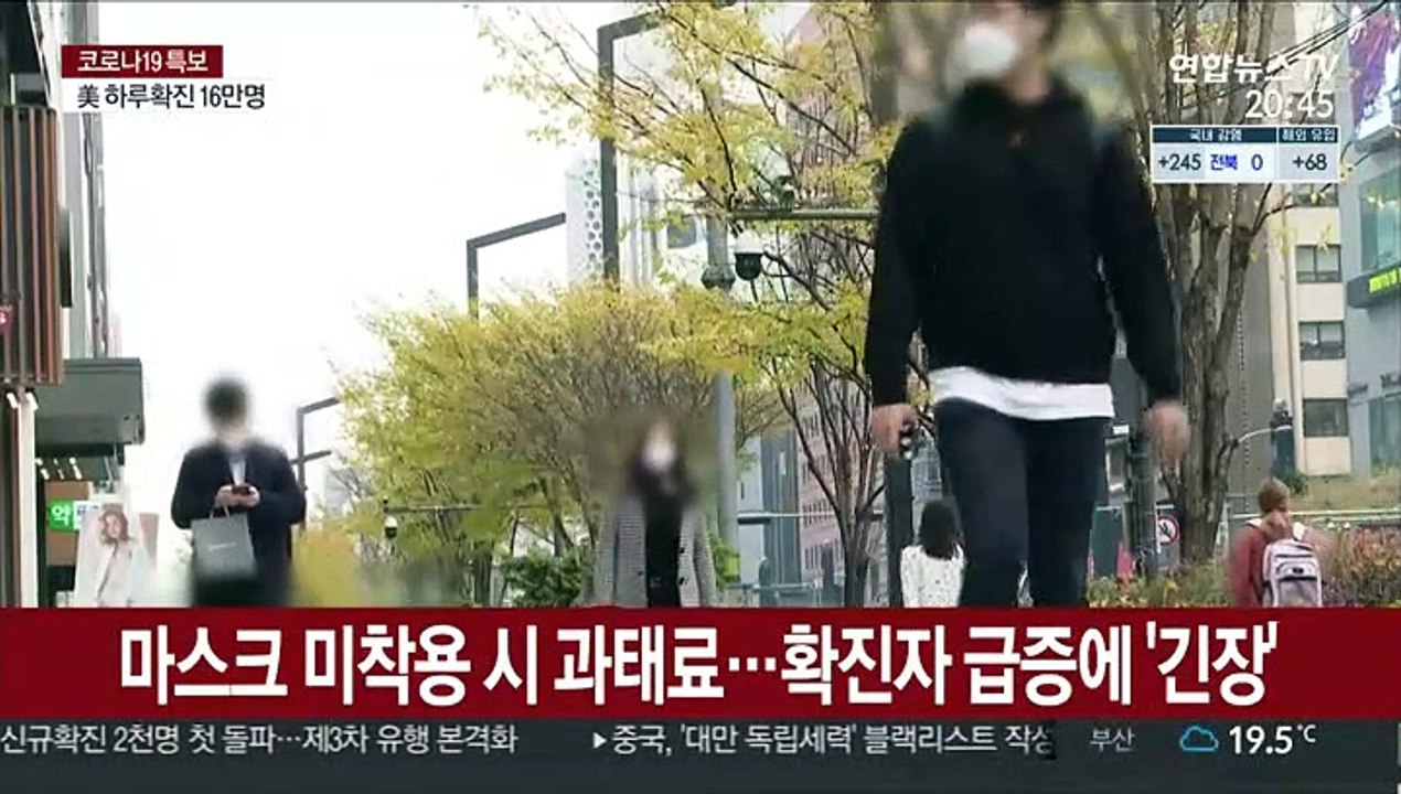 거리두기 격상에 '긴장'…"야외활동 줄여야죠"