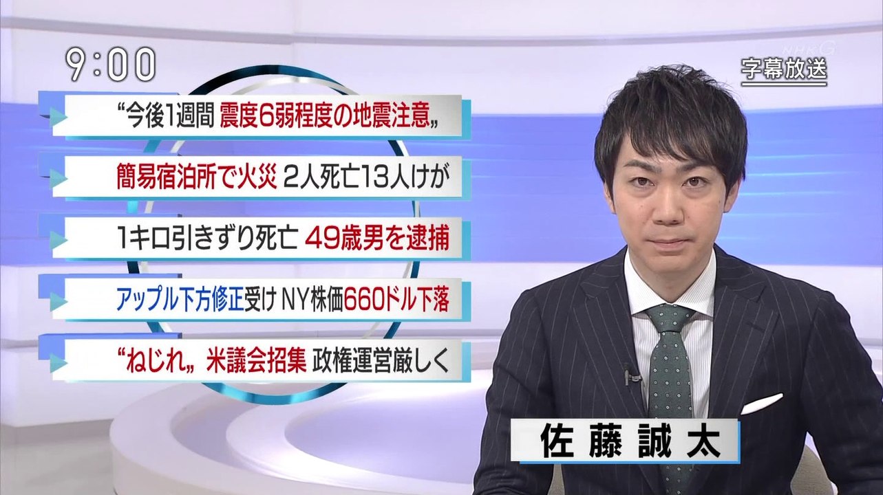 NHK ニュース (@AK1) - 2019年01月04日（金） 午前09時00分02秒 (05:00) (SHARP AQUOS BD-HDW80) [1080p]