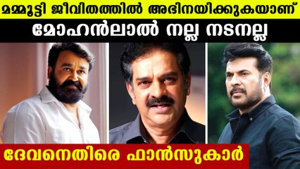 Devan criticize mohanlal and mammootty