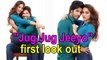 'Jug Jug Jeeyo': Varun Dhawan, Kiara Advani first look out