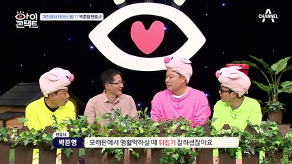 돌아온 입담 변호사! 아이콘택트를 다시 찾아온 박준영 변호사