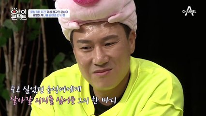 절망 속 유일하게 손을 내밀어 준 사람...재심 청구인 윤성여의 은인 '박종덕 교도관'