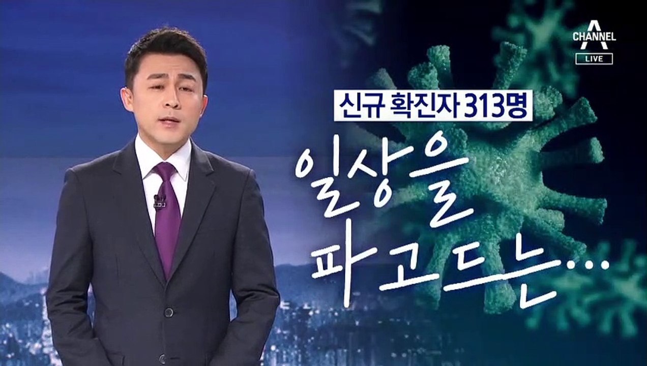 [뉴스A 클로징]신규 확진자 313명…백신보다 가까운 바이러스