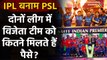 IPL vs PSL Prize Money 2020:How Much Prize Money Winner takes home in Both leagues?| वनइंडिया हिंदी