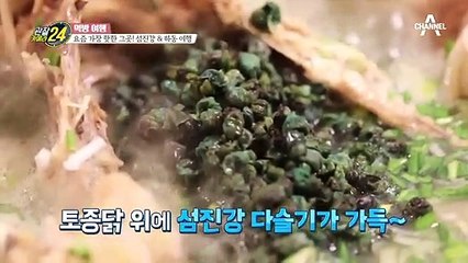 보양식 대표들의 만남! 보기만 해도 힘이 솟는 '다슬기 삼계탕'