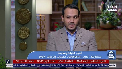 بيت دعاء| أسباب الخيانة وعلاجها حلقة الاربعاء 18-11-2020