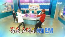 [HOT] Jae-jae and 'SEA' who misunderstood each other, 라디오스타 20201118