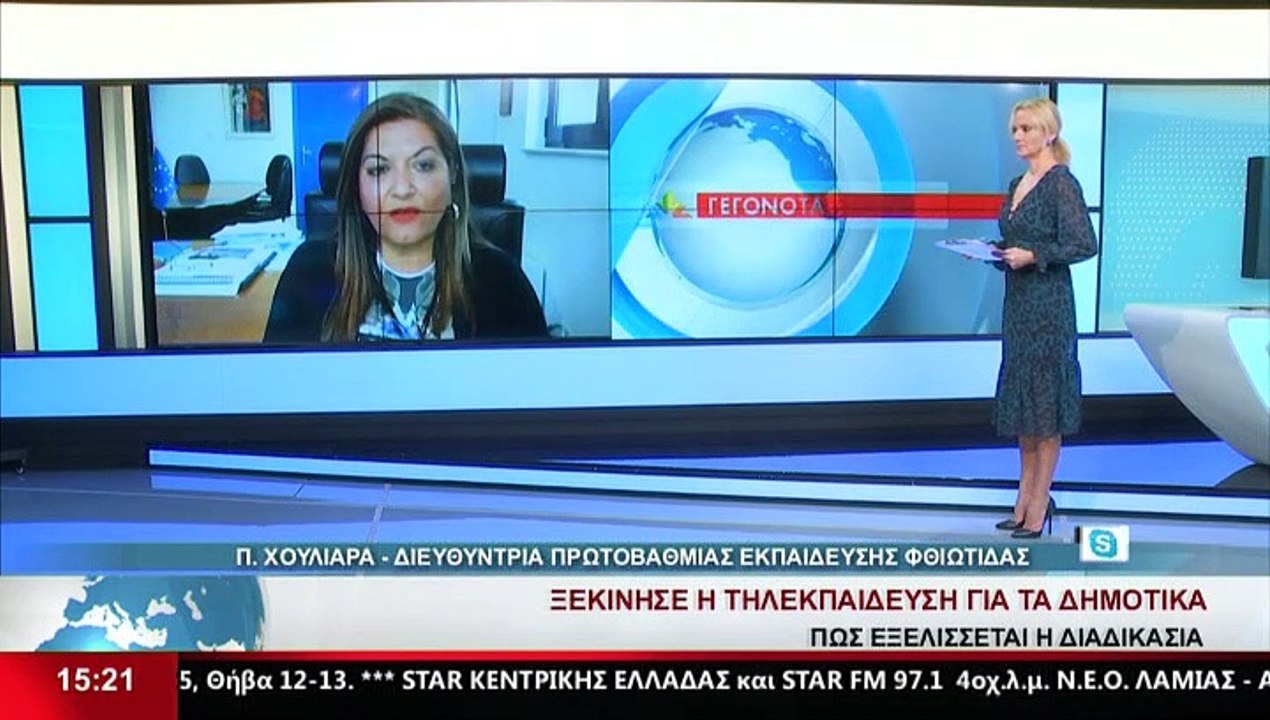 Η Διευθύντρια Πρωτοβάθμιας Εκπαίδευσης Φθιώτιδα...