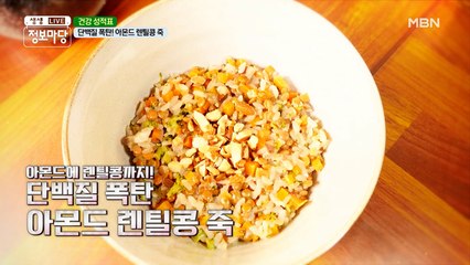 터졌다! Protein Bomb (feat.렌틸콩)