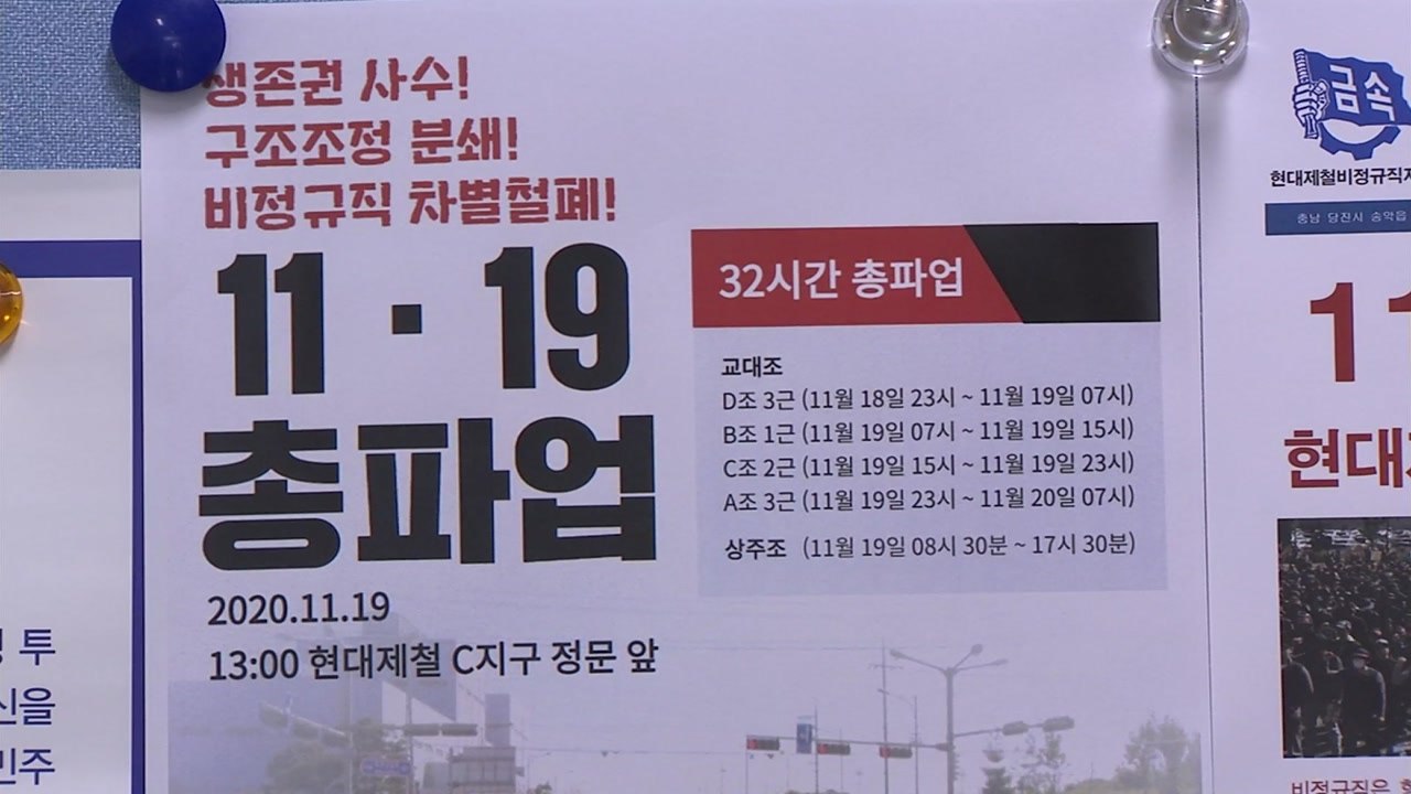 감염 확산 속 예고된 당진 대규모 집회..."타격 심히 우려" / YTN