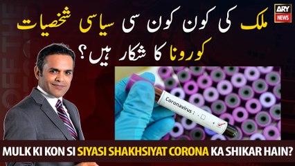 List of politicians who are victims of COVID-19