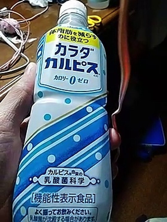 アミノカルピス
