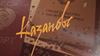 Казанова. 7 серия (2020)