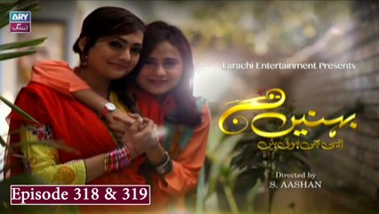 Behnain Aisi Bhi Hoti Hain Episode 318 & 319 - ARY Zindagi Drama
