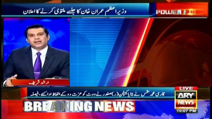 Power Play | Arshad Sharif  | ARYNews | 18 November 2020