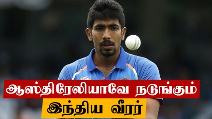 Bumrah-வை பார்த்து நடுங்கும் Australia.. இவருக்காகவே தனி திட்டம்