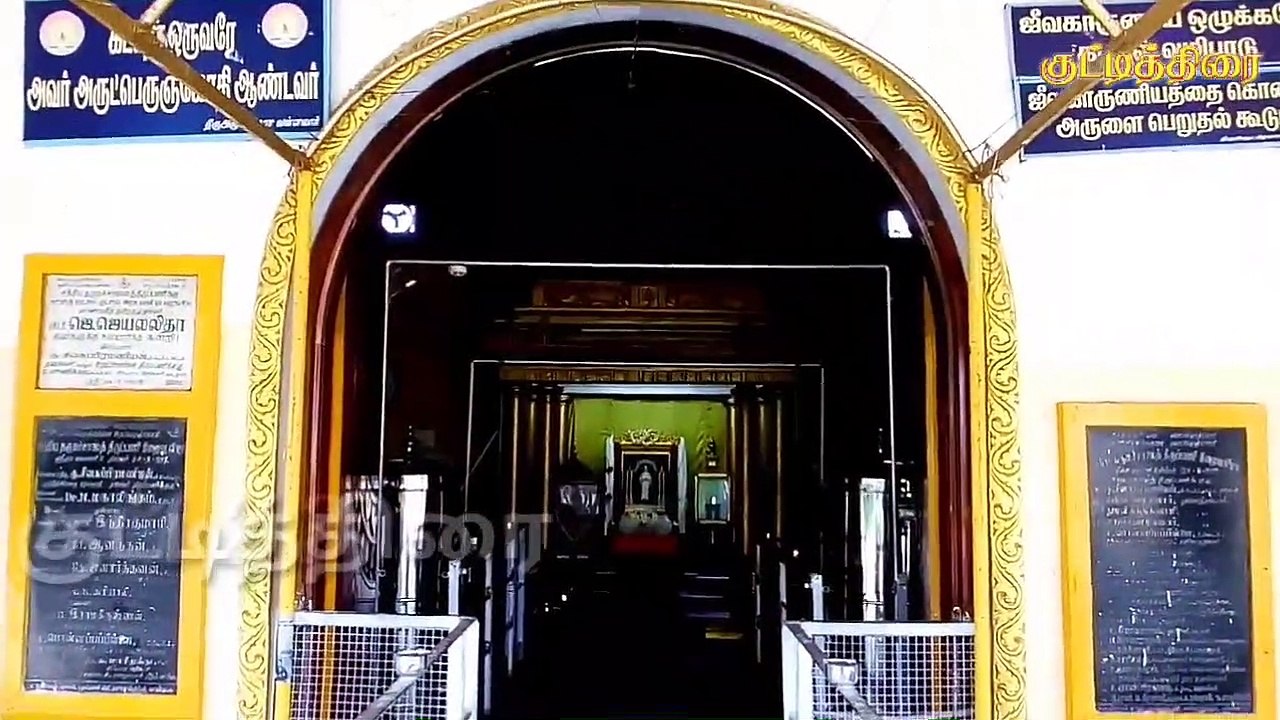 வடலூர் இது சமய கோயில், vadalur