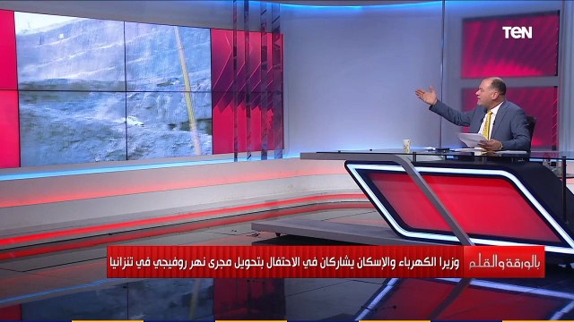 نشأت الديهي:إقامة أكبر سد بمساعدة مصر في تنزانيا أكبر دليل لاثيوبيا أننا دولة سلام وبناء لا دولة حرب