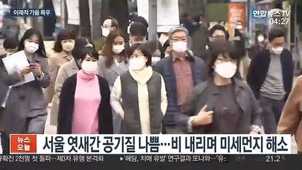 100mm 늦가을 폭우…비 그치면 초겨울 성큼