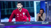 البريمو | إعتذار على الهواء من رضا عبد العال وإبراهيم سعيد لـ مروان  محسن بعد مشاهدتهم لـ كوكا مع المنتخب