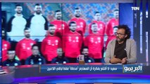 البريمو | هجوم شديد من إبراهيم سعيد على كوكا: دوره مع المنتخب إنه بينزل 