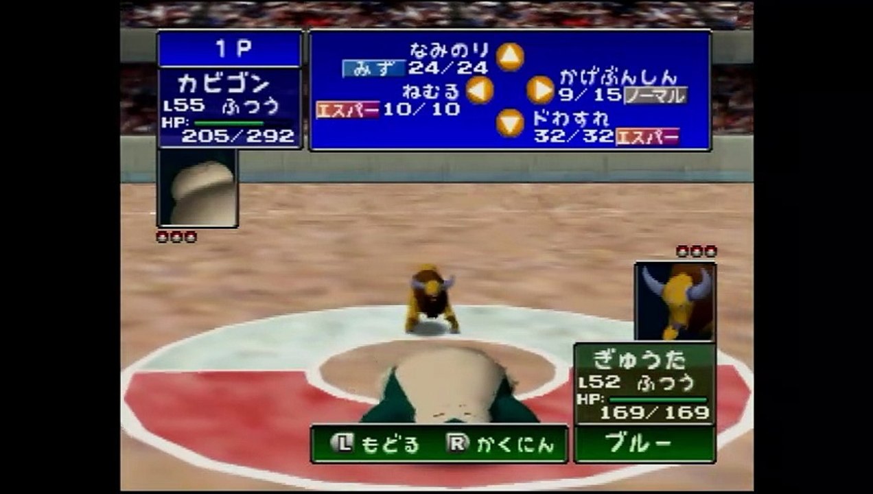 ポケモンスタジアム1(初代) カビゴン1匹でL50～55でのトーナメント 前編