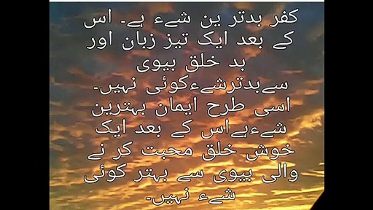 Danish-o-Hikmat ll Aqwal-e-zareen ll Amezing quotes.