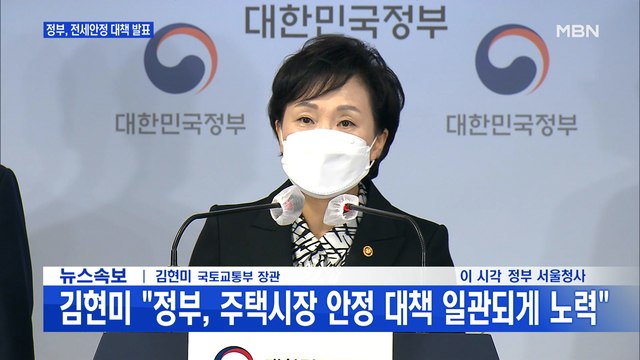 신문브리핑5 정부, 서민·중산층 주거안정 지원 방안 발표 외 주요기사
