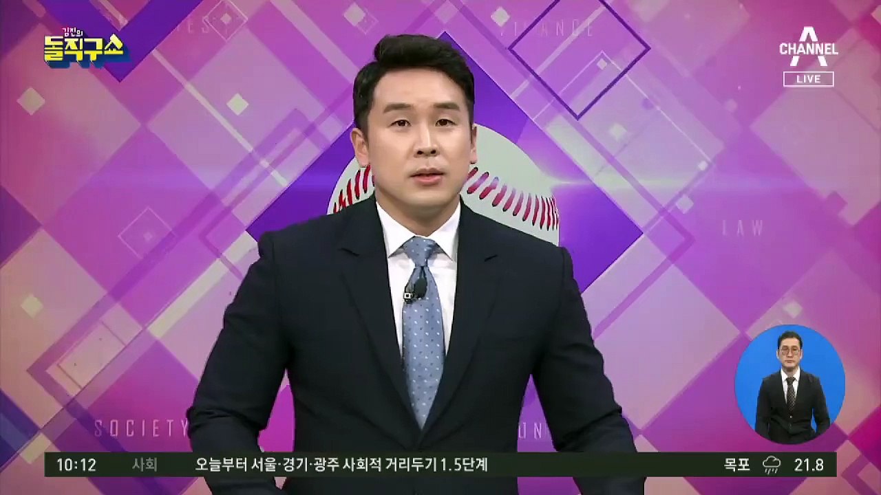 ‘윤석열 조사’ 거부?…이틀 만에 파견 취소
