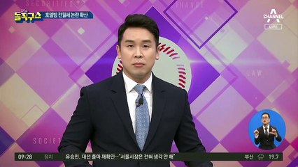 호텔방 개조해 임대?…김현미 “반응 좋다”