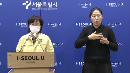 [현장영상] "코로나19 서울지역 신규 확진 109명 증가...양성률 2%" / YTN